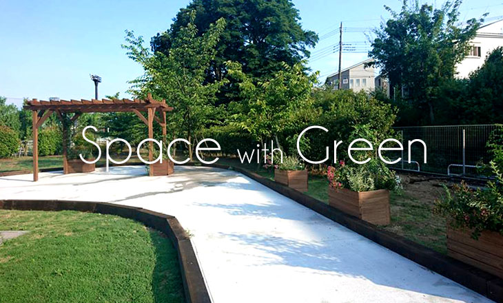 事例紹介Space with green 自然の素材をいかし、緑のある空間づくりをめざしています。